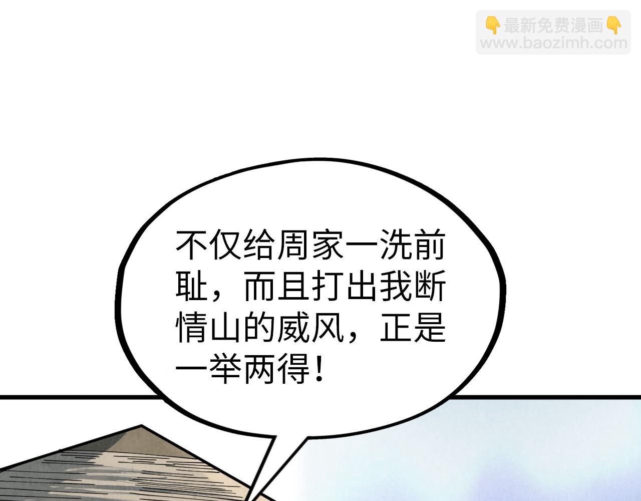 第220话 山雨欲来115