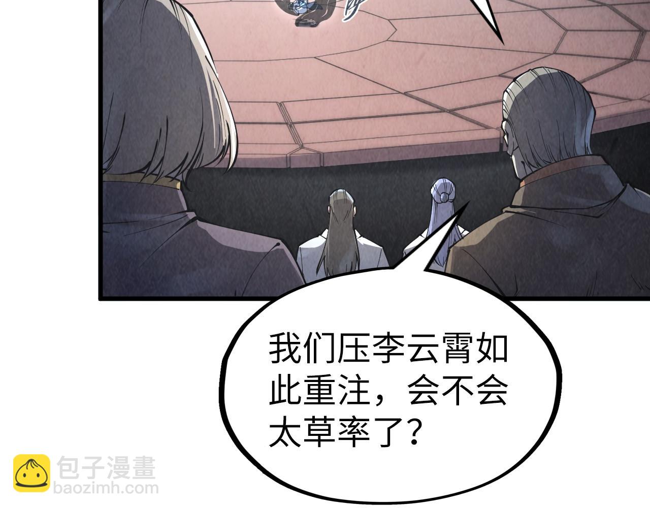 第220话 山雨欲来19