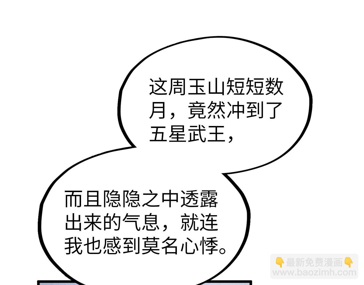 第220话 山雨欲来21