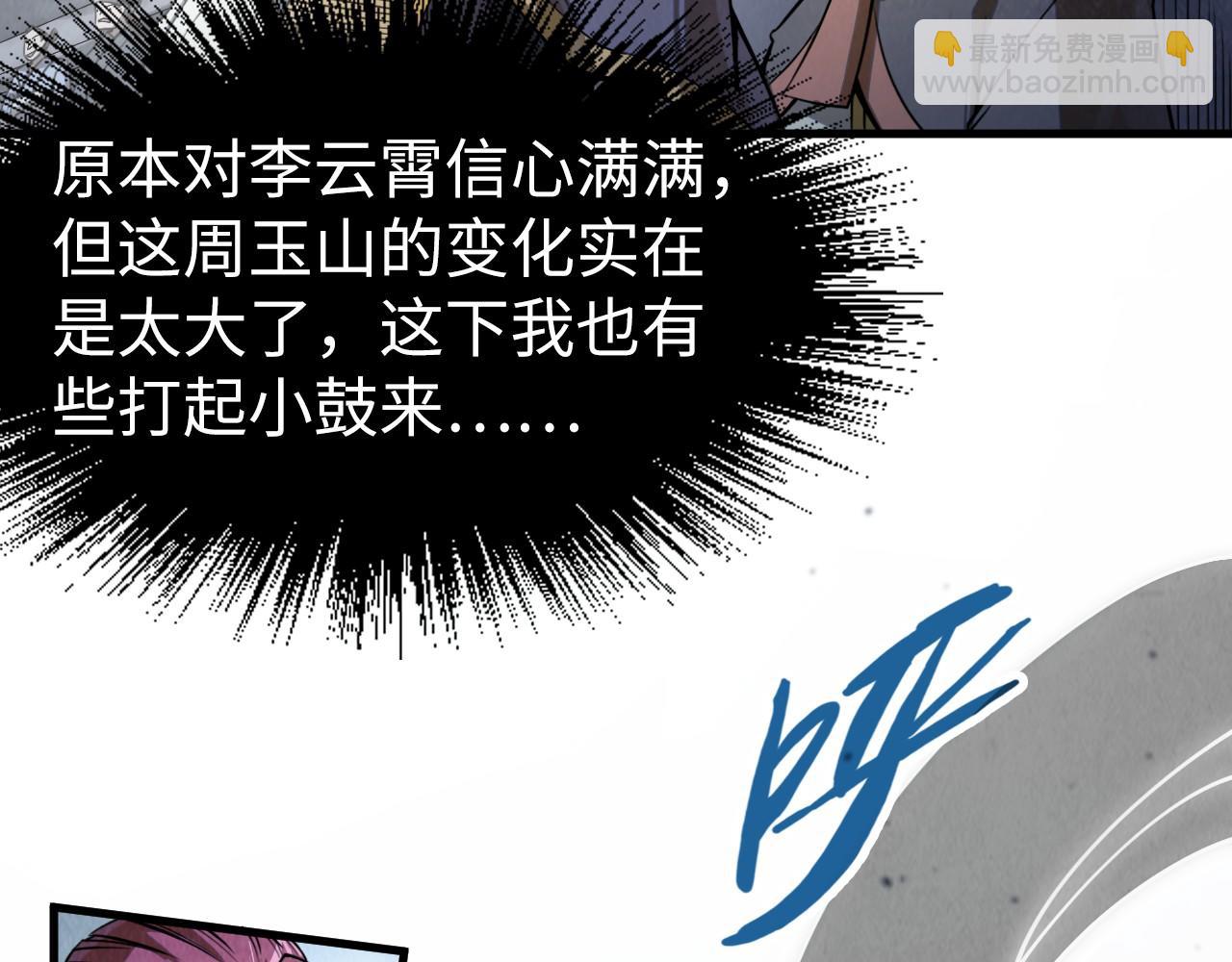 第220话 山雨欲来27