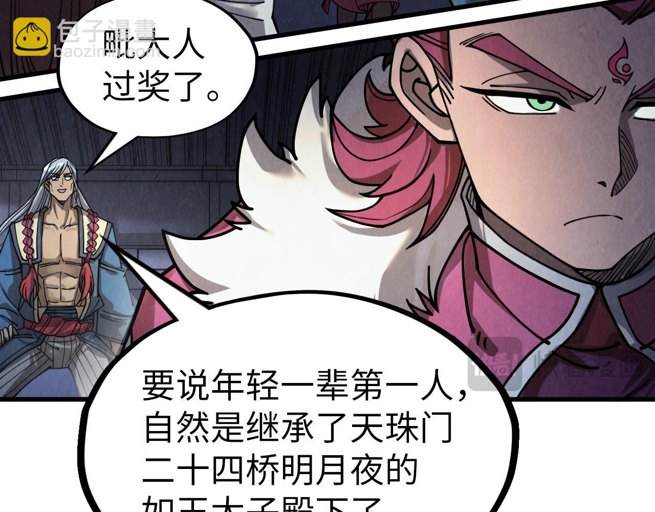 第220话 山雨欲来35