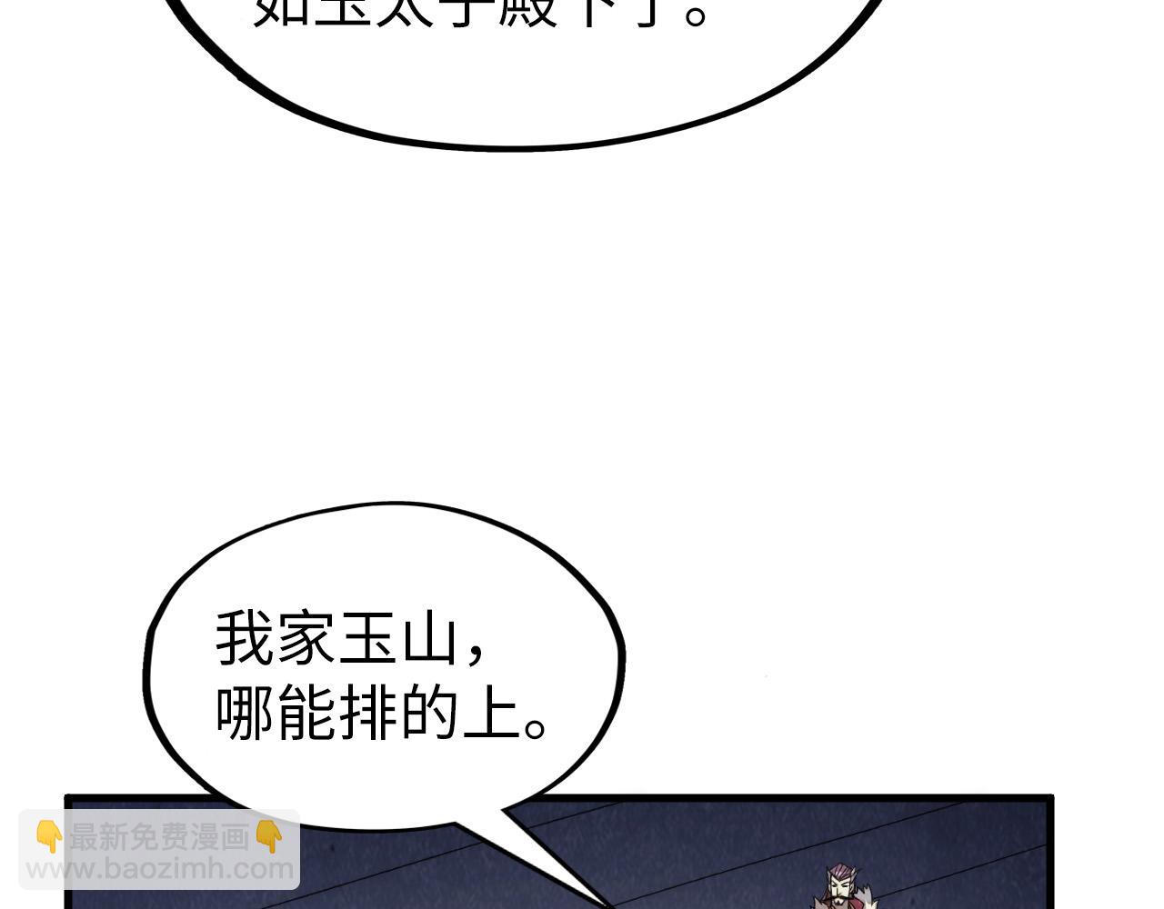 第220话 山雨欲来36