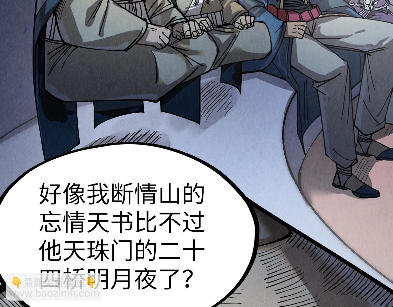 第220话 山雨欲来39