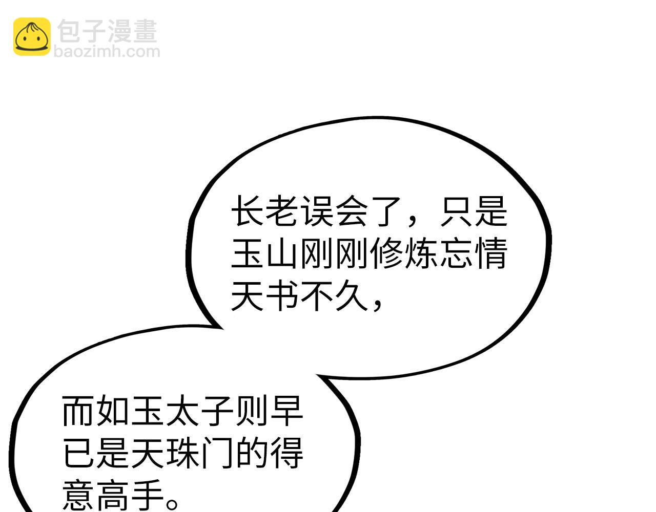 第220话 山雨欲来43