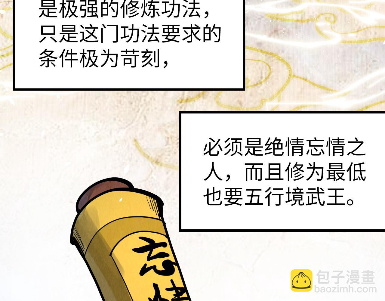 第220话 山雨欲来48