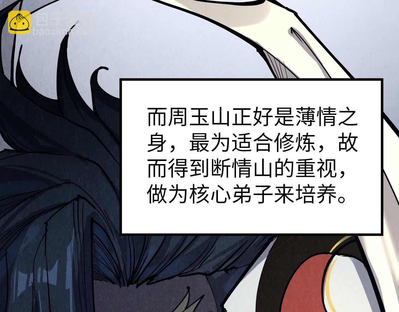 第220话 山雨欲来54