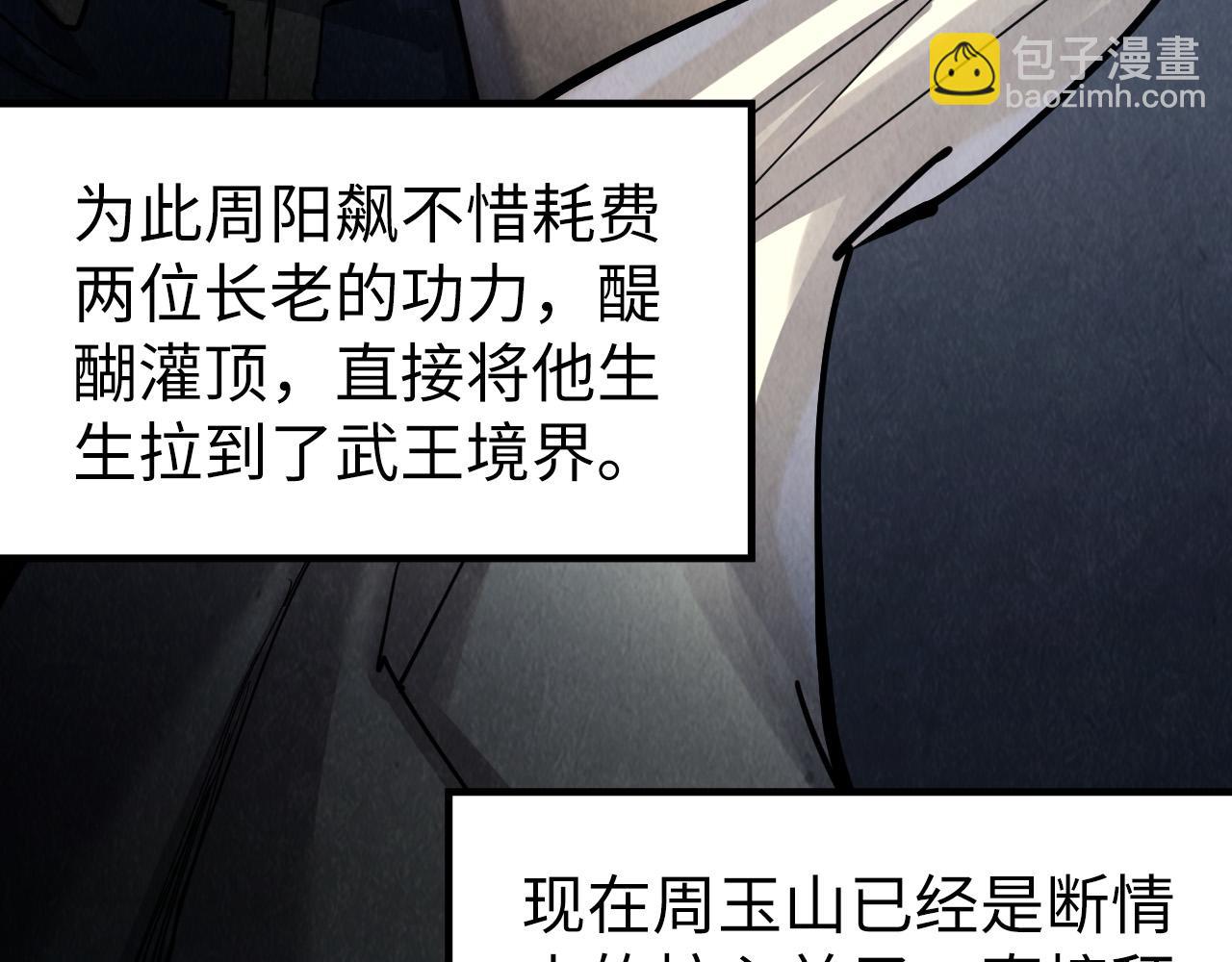 第220话 山雨欲来56