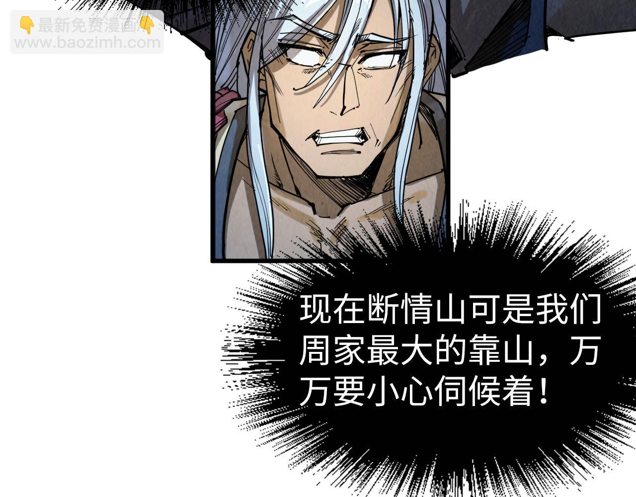 第220话 山雨欲来59