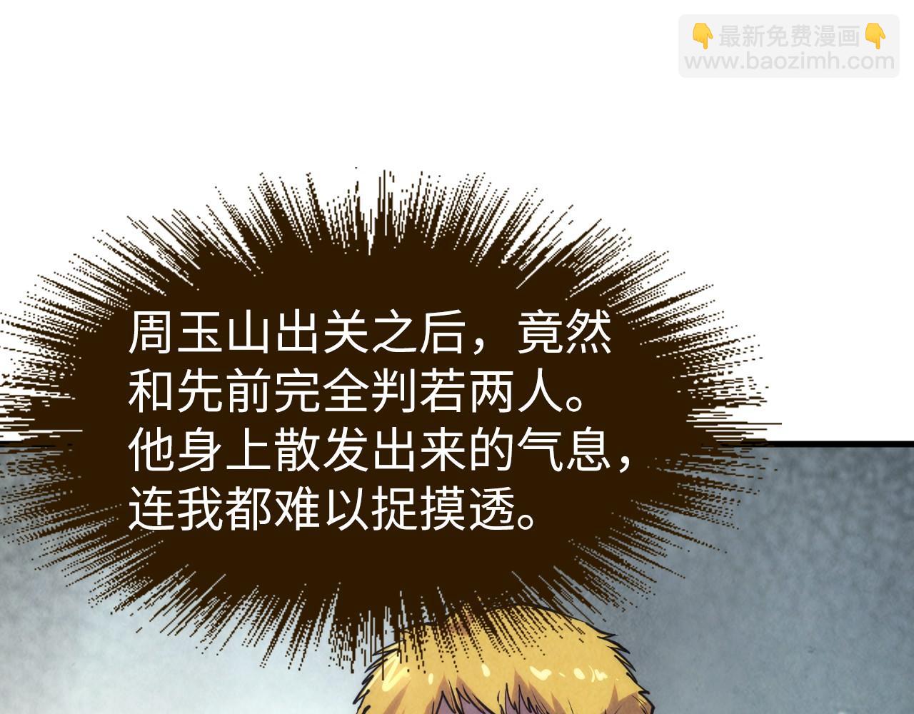 第220话 山雨欲来69