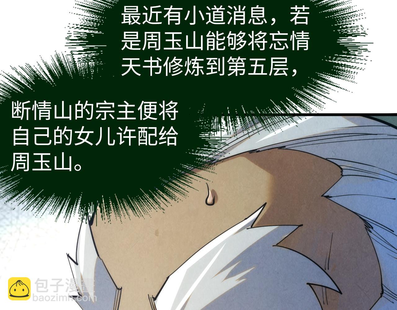 第220话 山雨欲来72