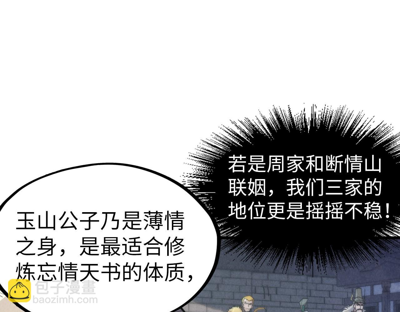第220话 山雨欲来77