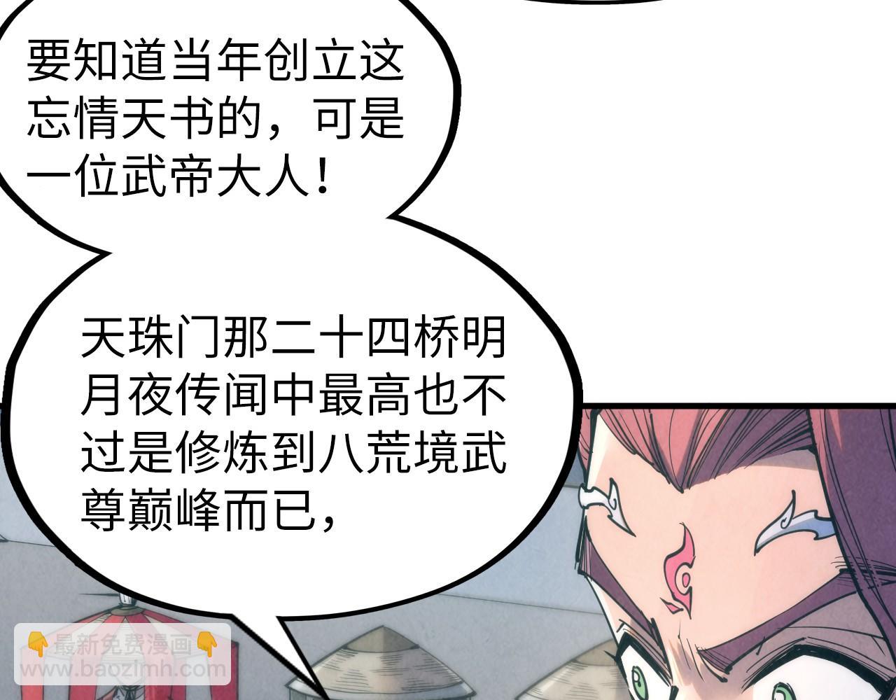 第220话 山雨欲来79