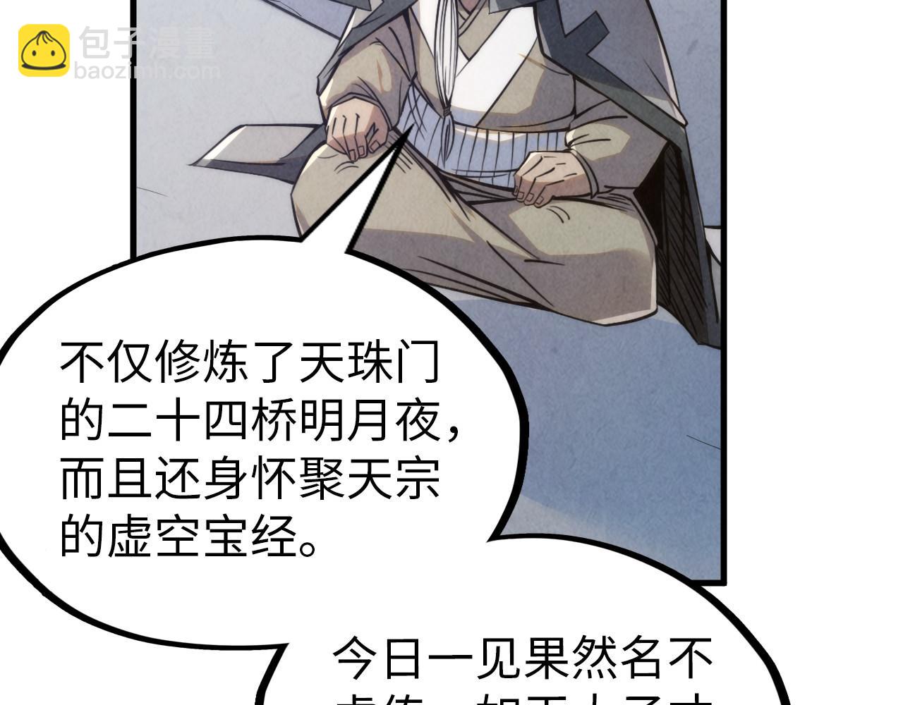 第220话 山雨欲来87