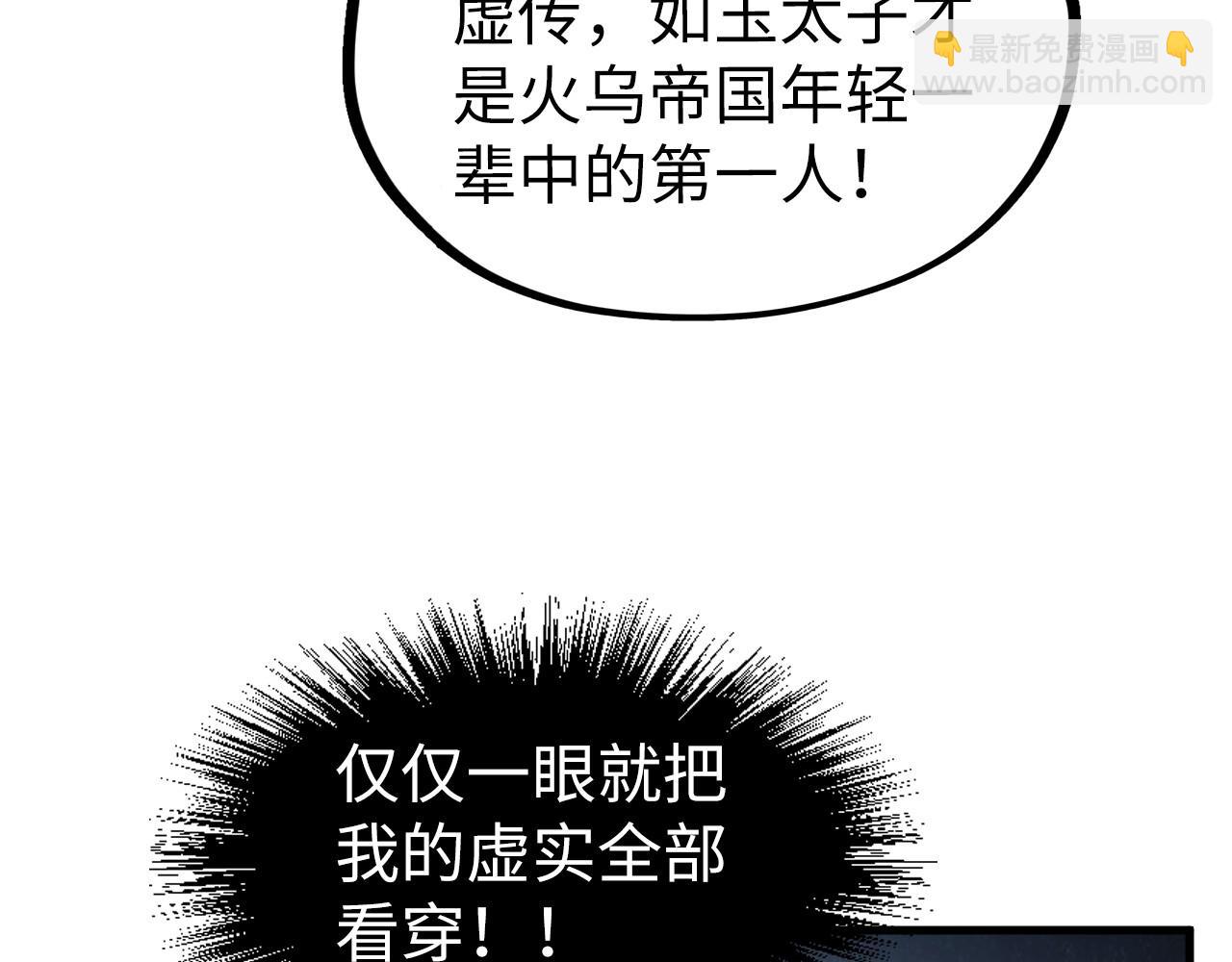第220话 山雨欲来88