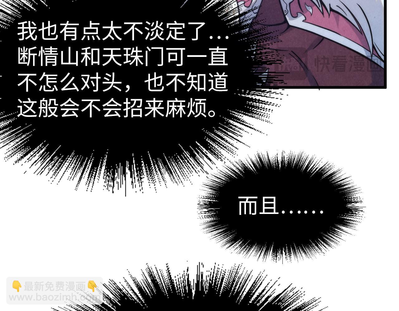 第220话 山雨欲来90