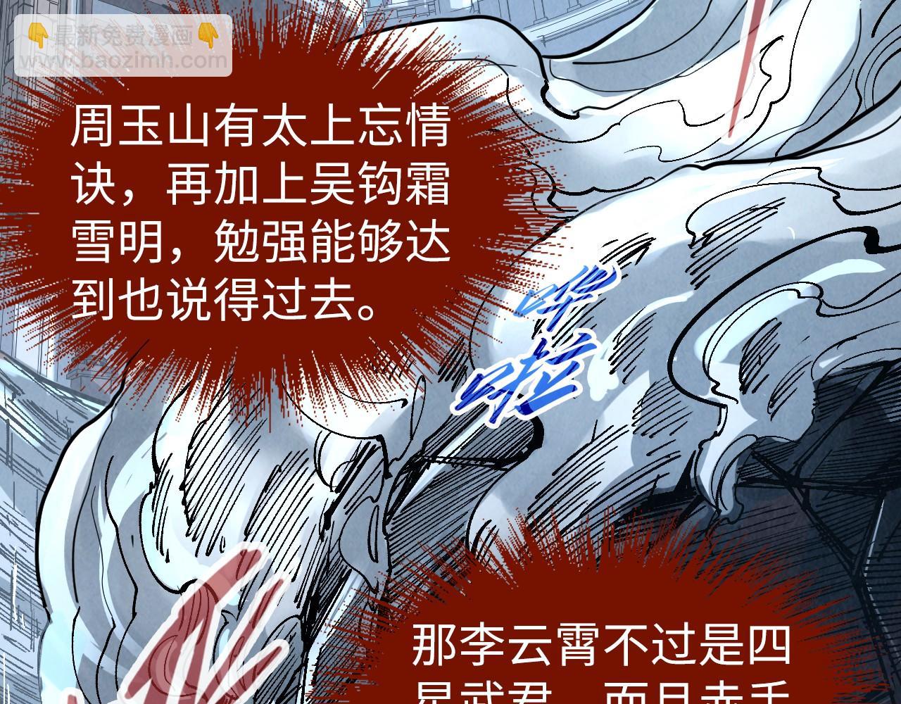 第224话 天地印101