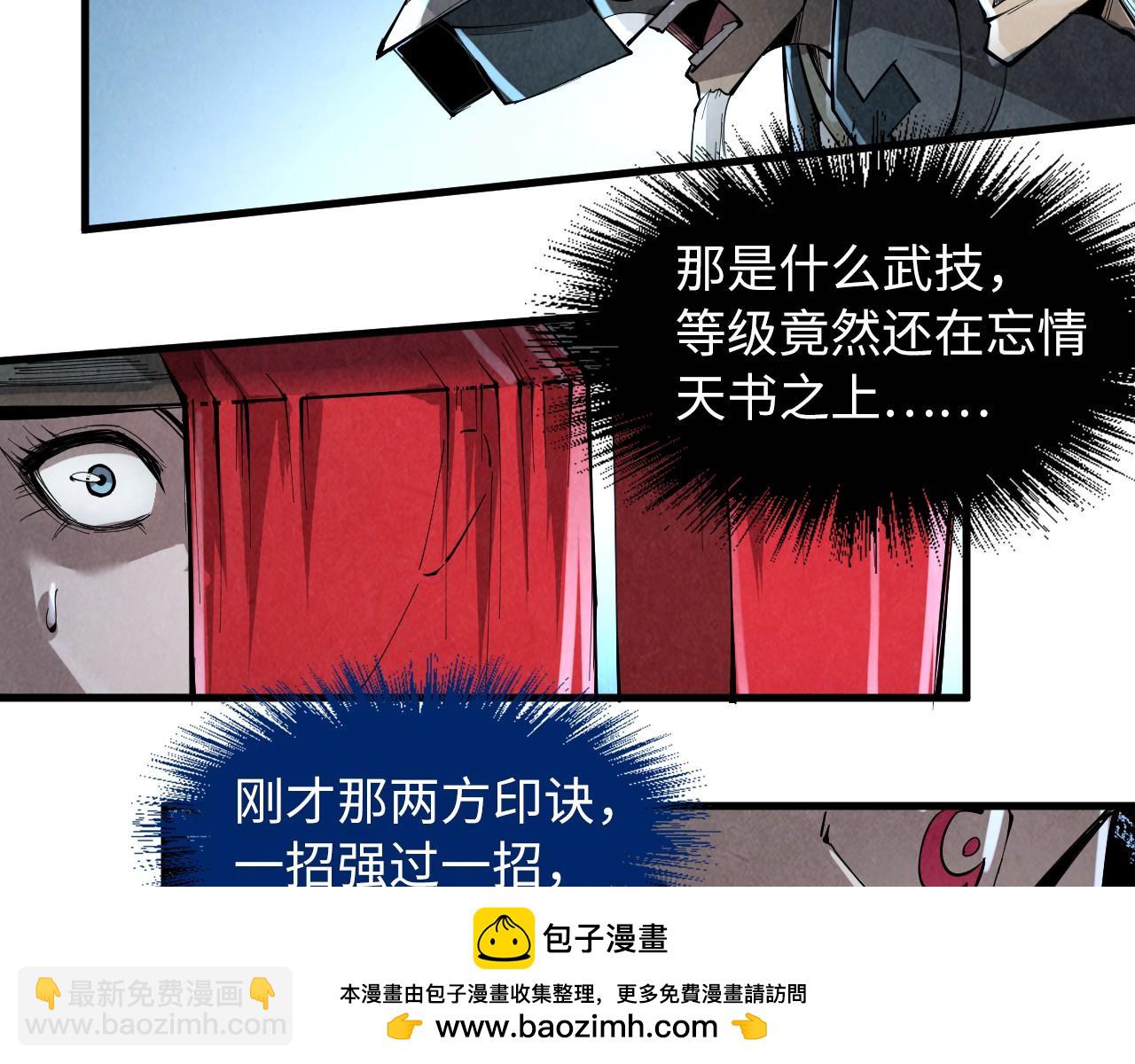 第224话 天地印107