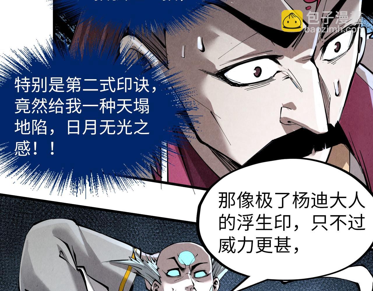 第224话 天地印108