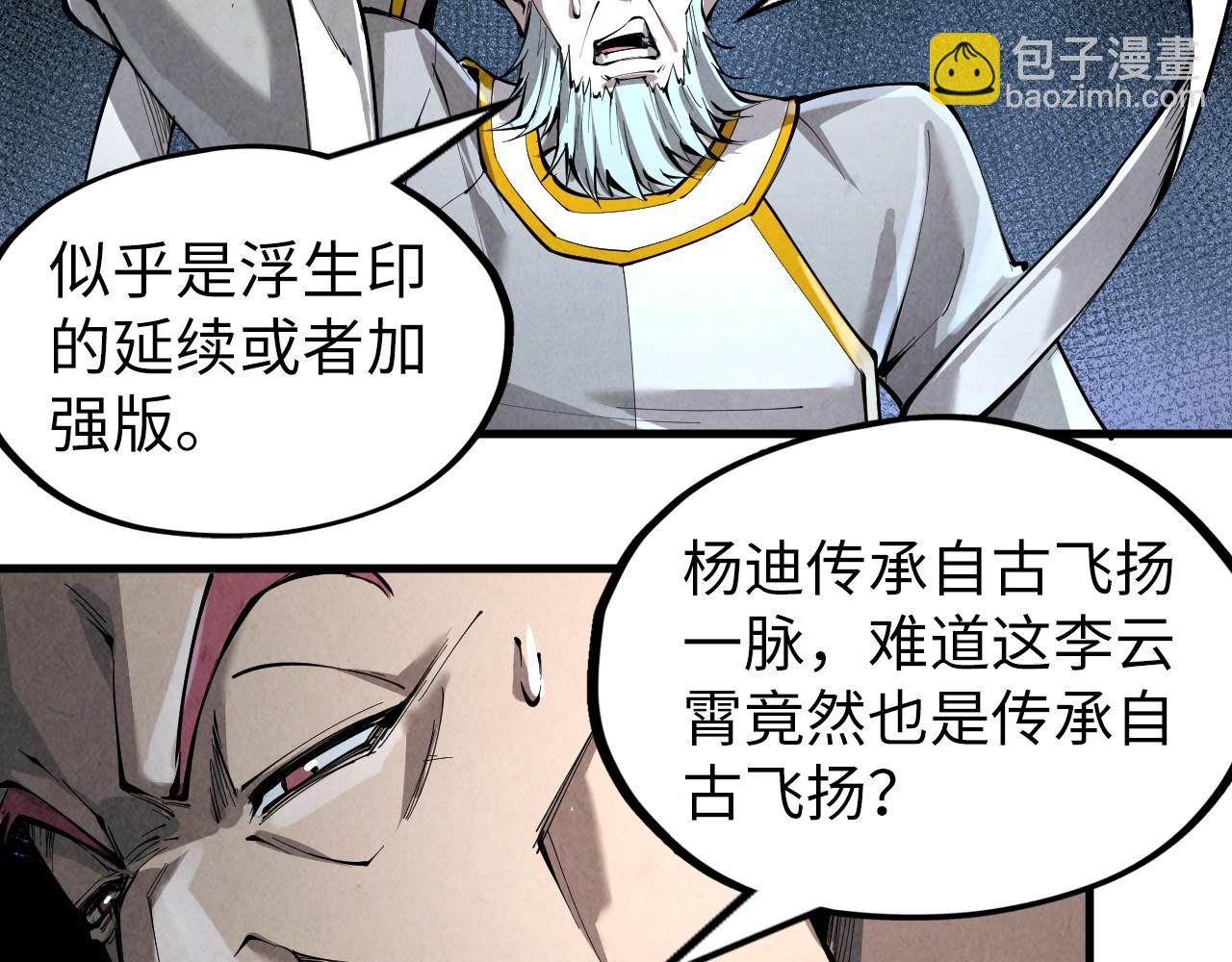 第224话 天地印109