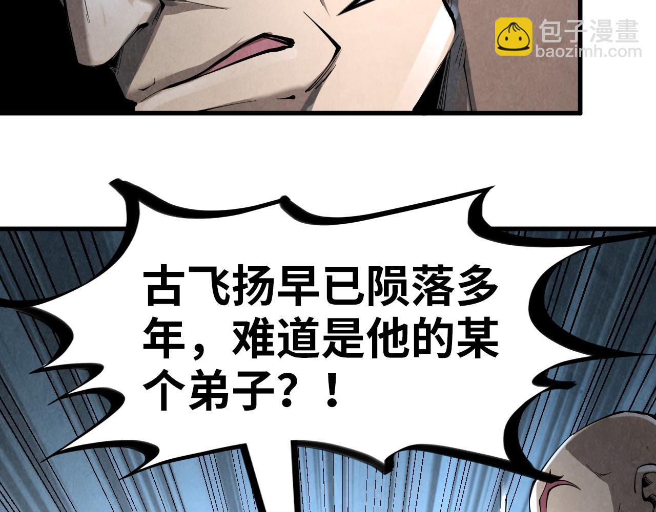 第224话 天地印110