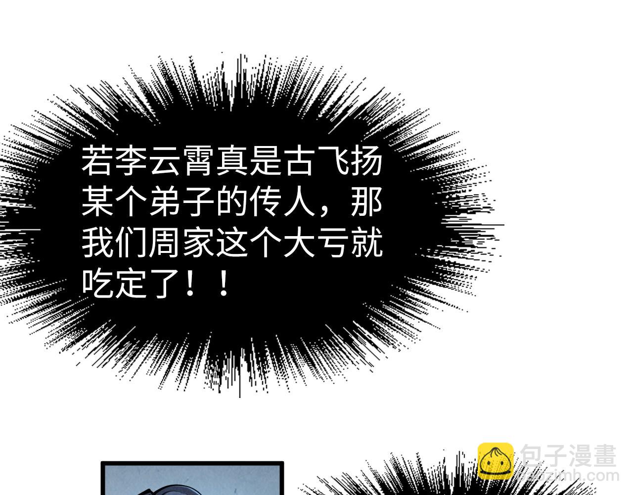 第224话 天地印113