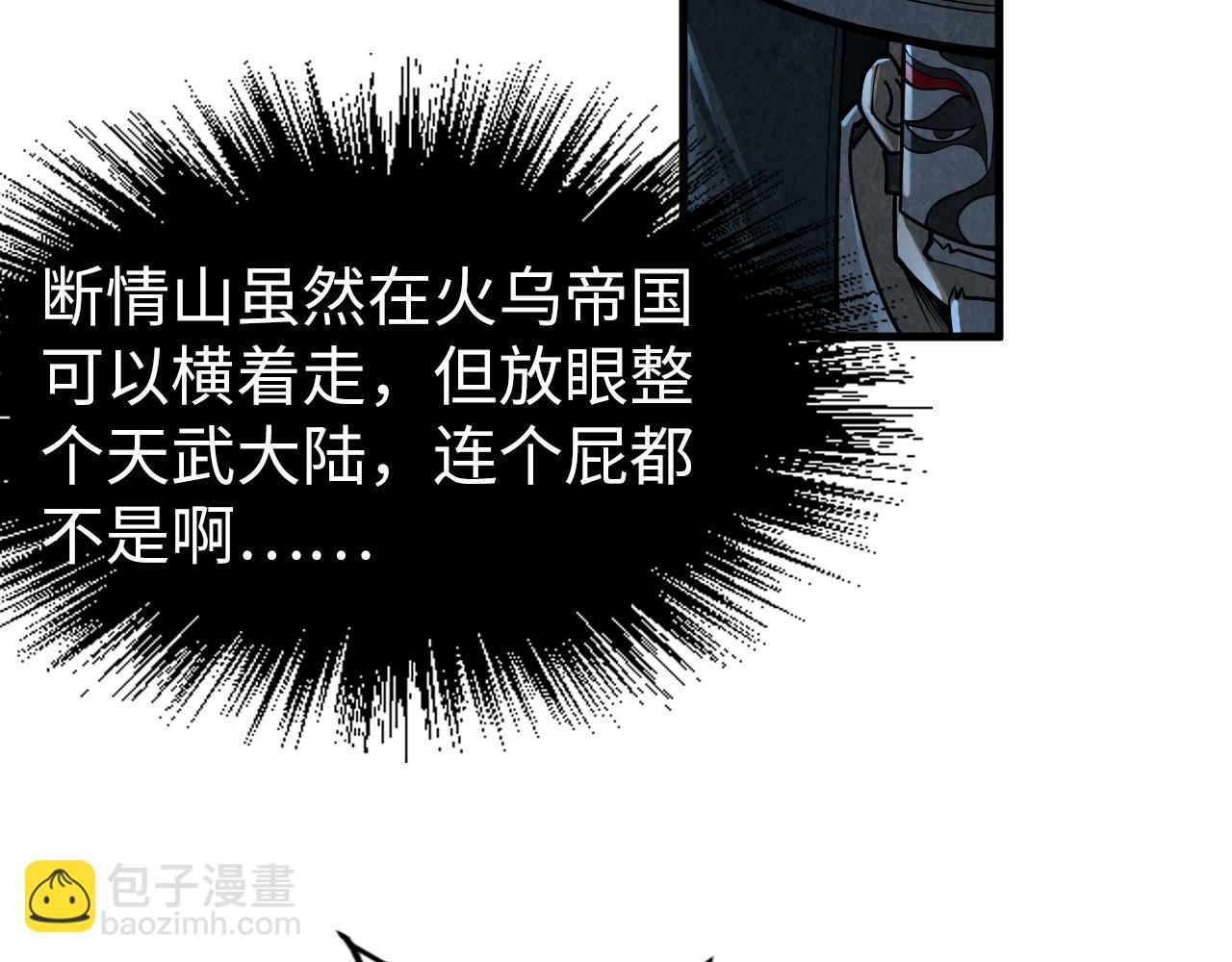 第224话 天地印115