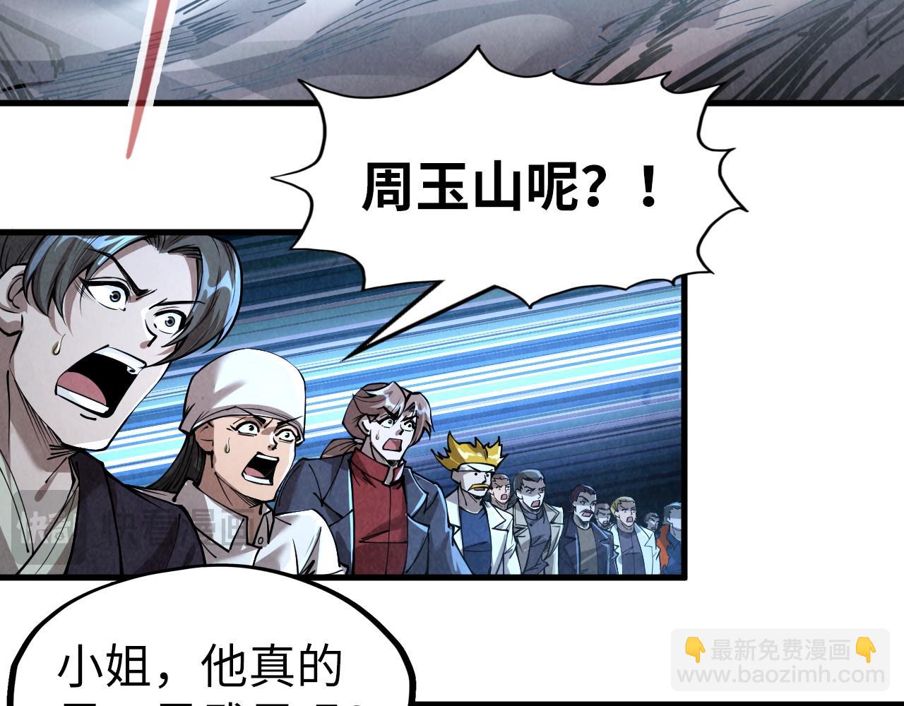 第224话 天地印120