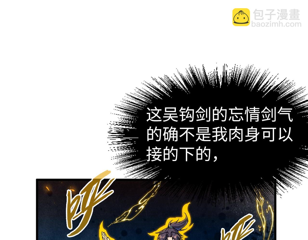 第224话 天地印20