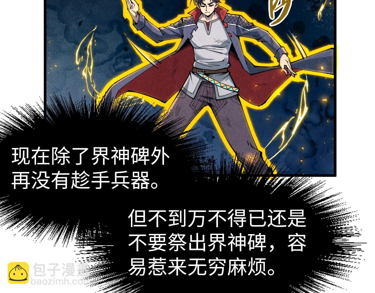 第224话 天地印21