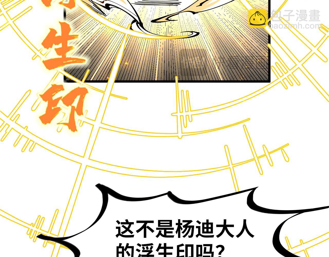 第224话 天地印25