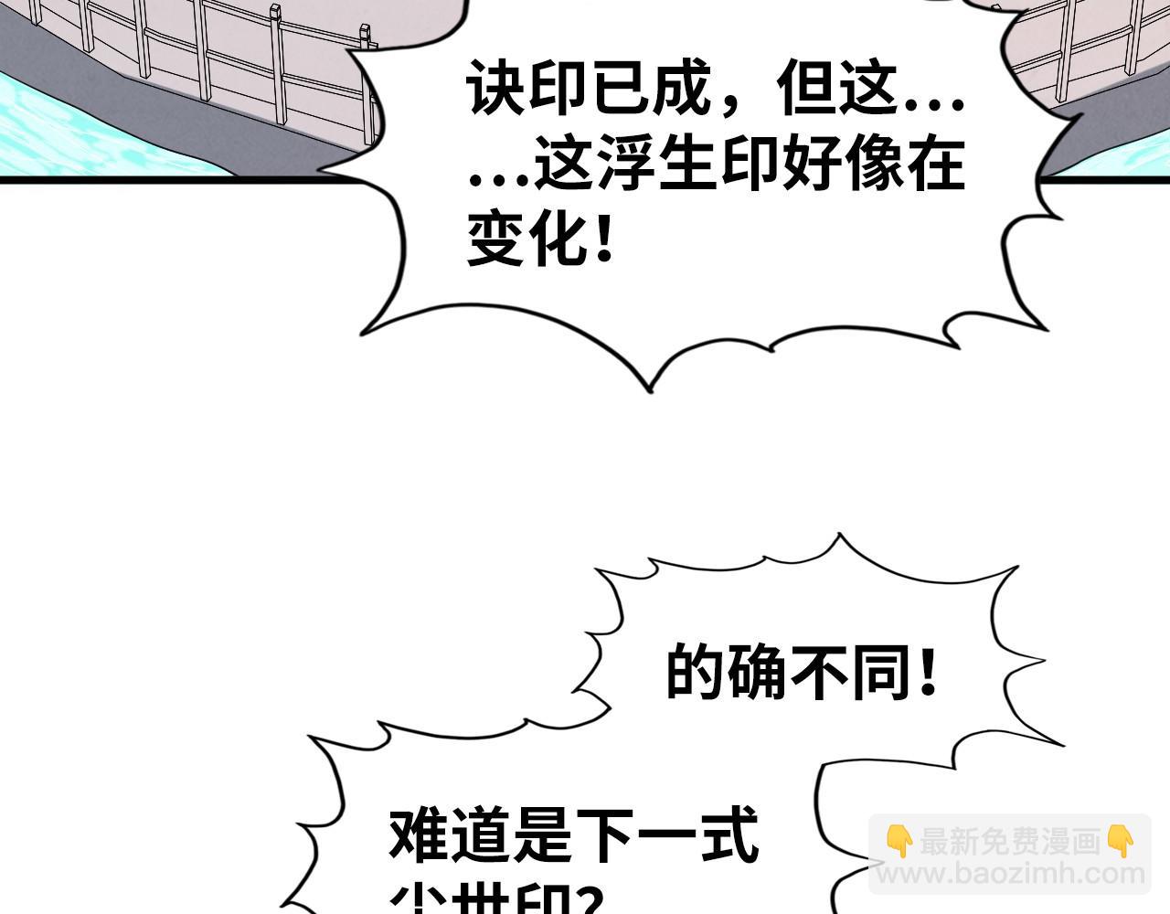 第224话 天地印29