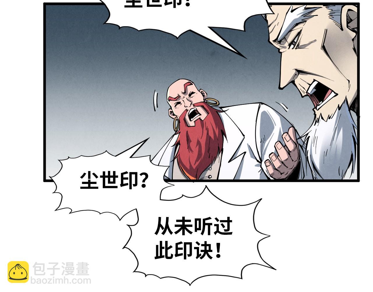 第224话 天地印30