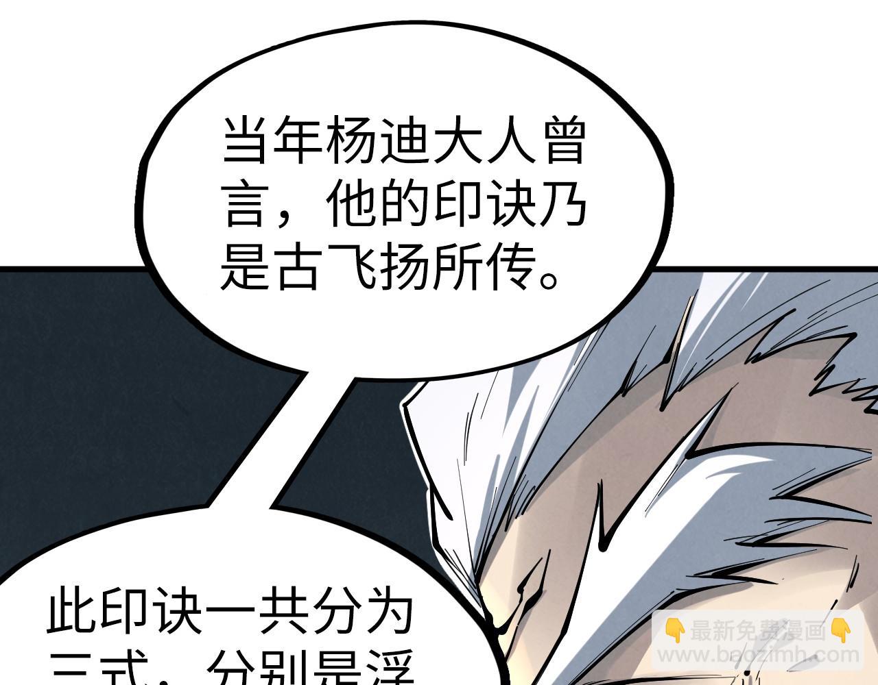 第224话 天地印31