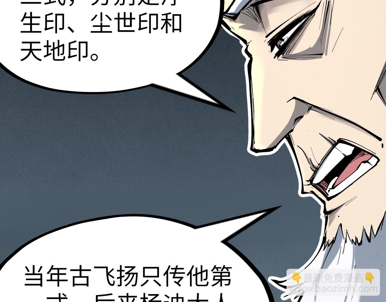 第224话 天地印32