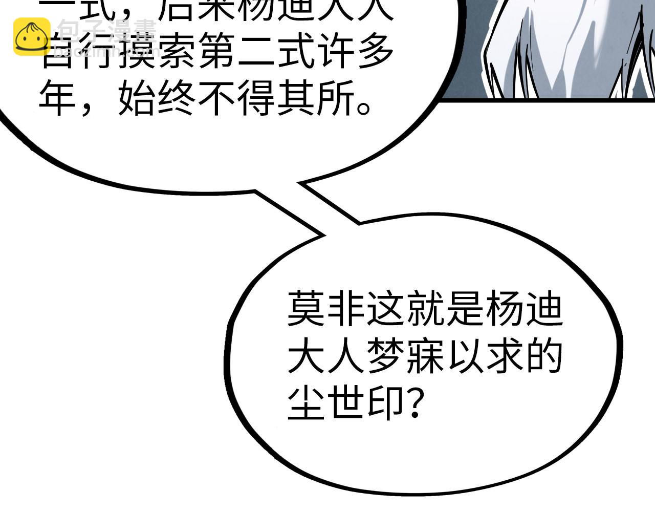 第224话 天地印33