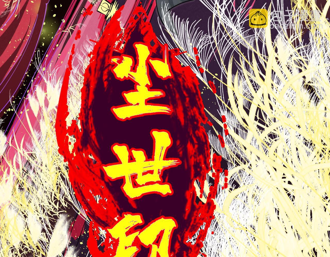 第224话 天地印47
