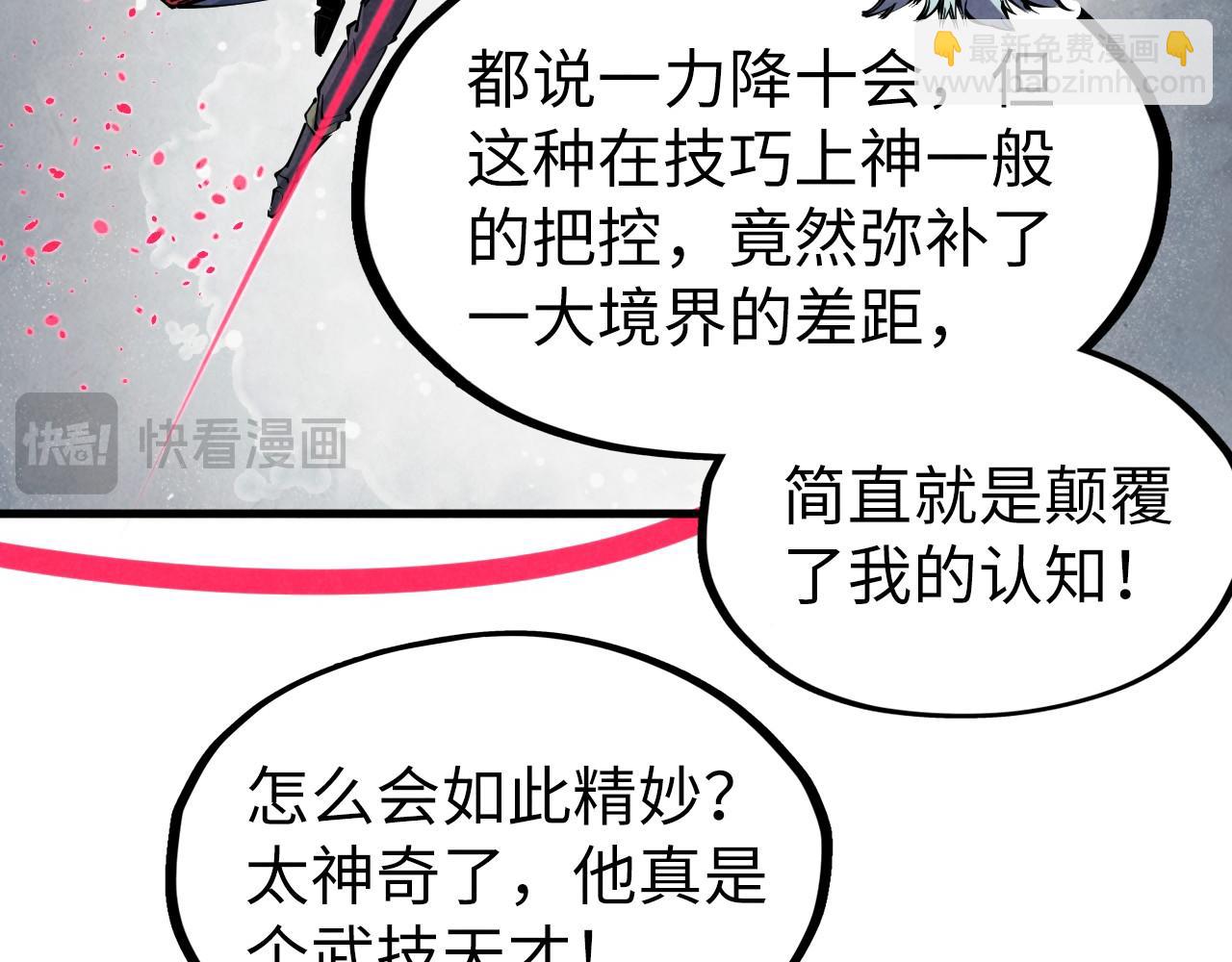 第224话 天地印7