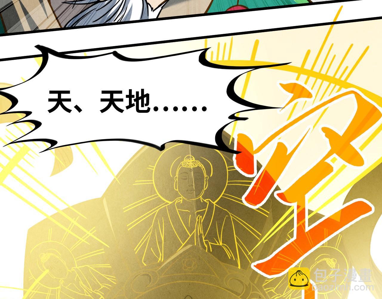 第224话 天地印73