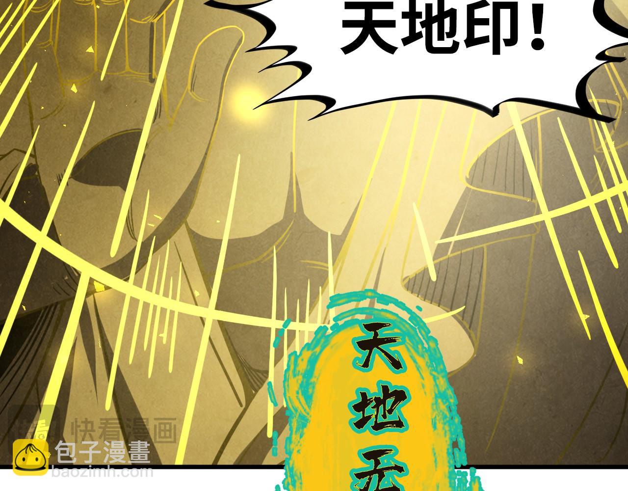 第224话 天地印75