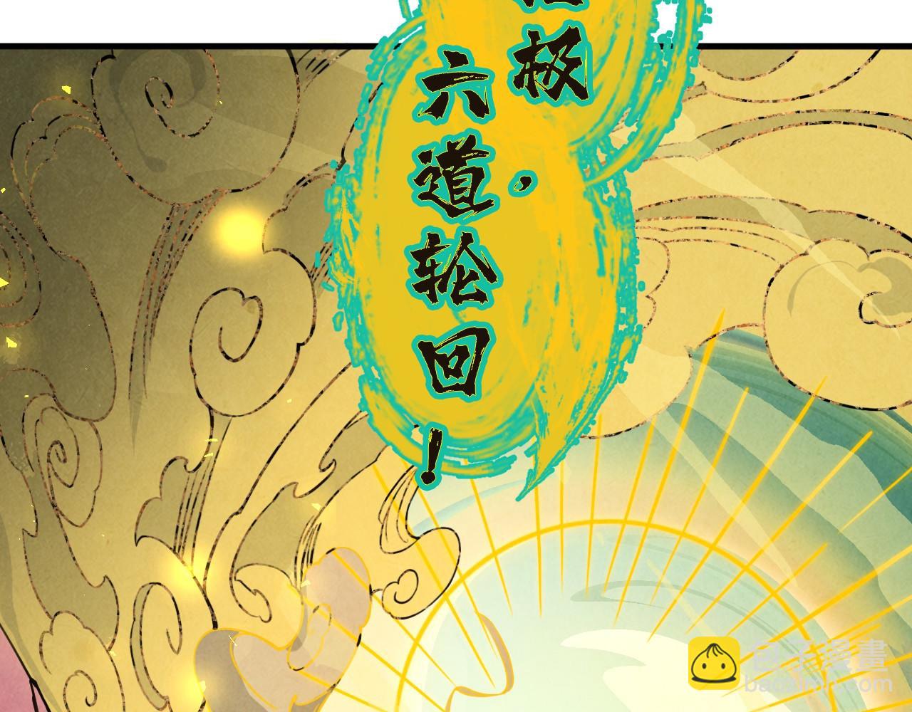 第224话 天地印76