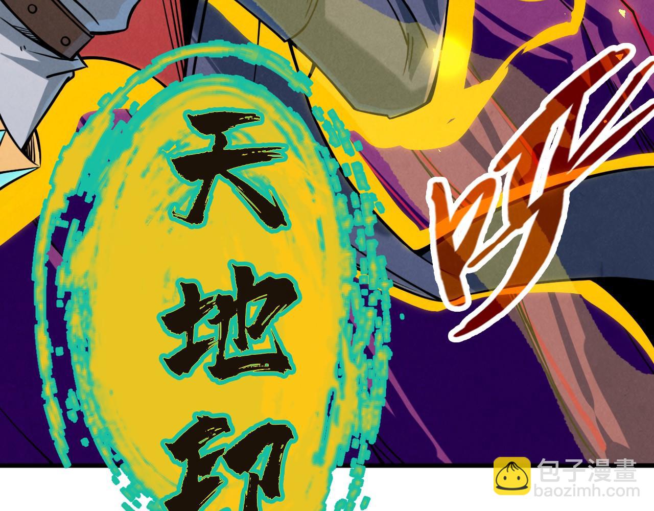 第224话 天地印79