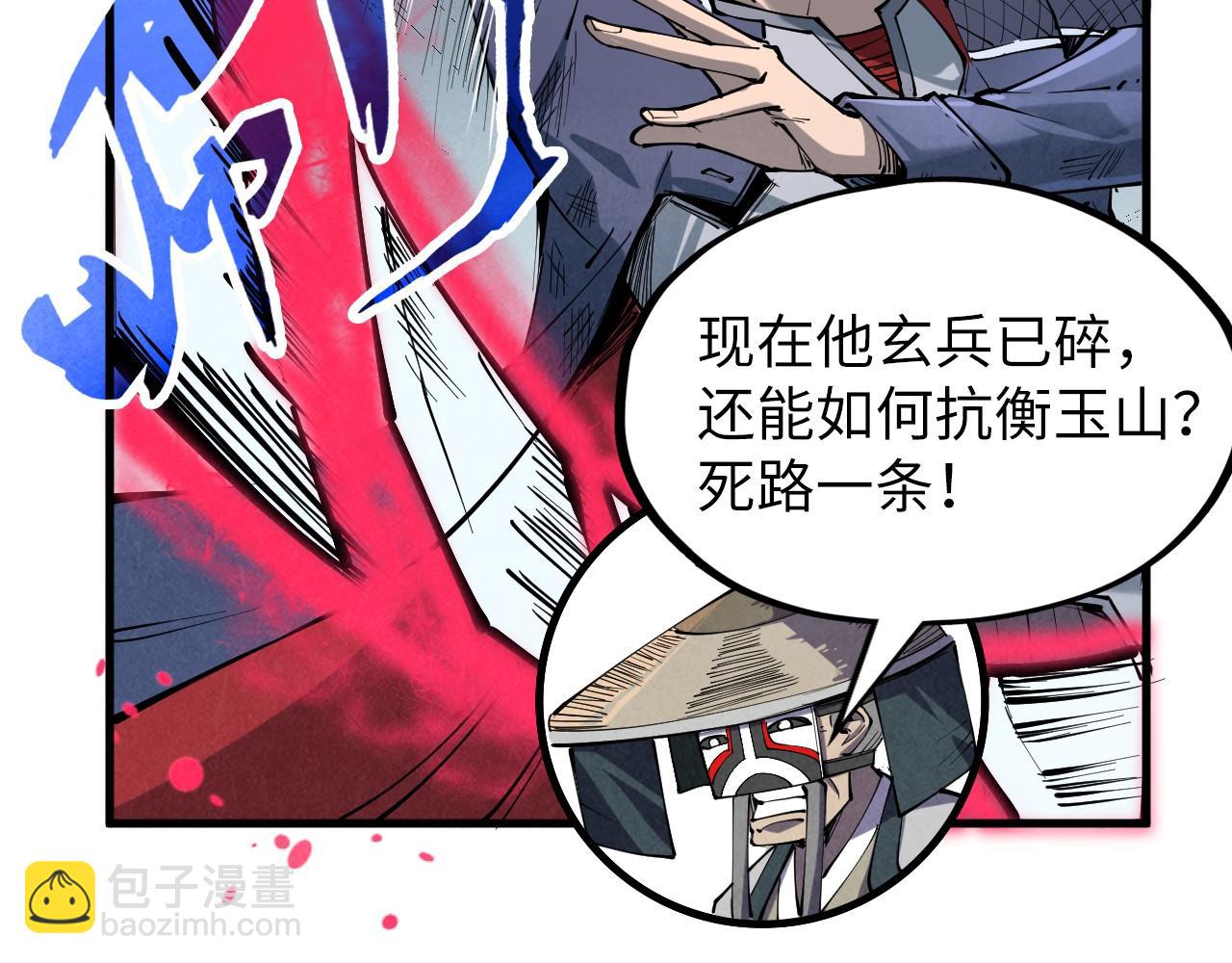 第224话 天地印9