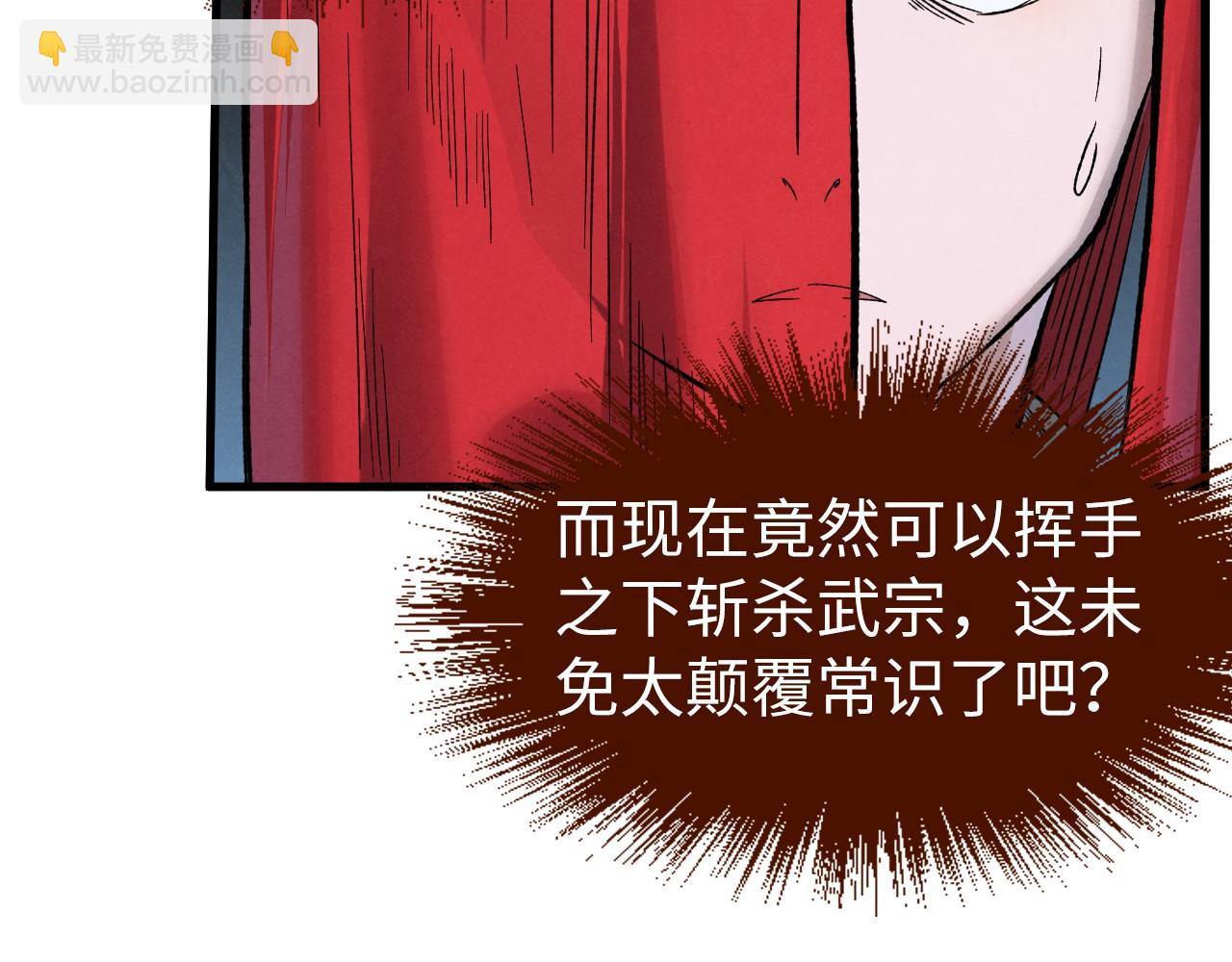 第225话 挥手镇压101