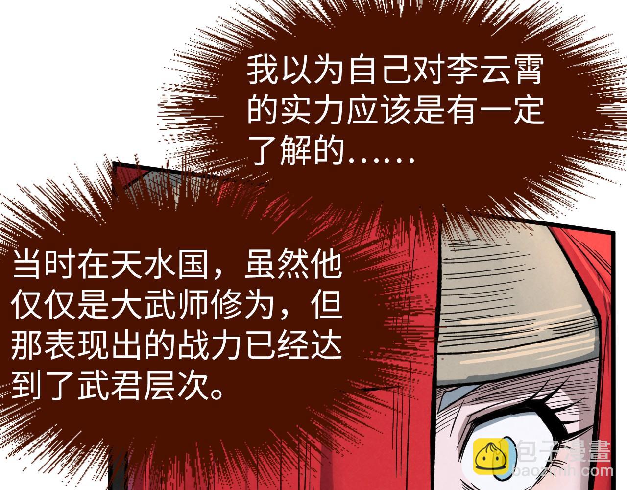 第225话 挥手镇压104