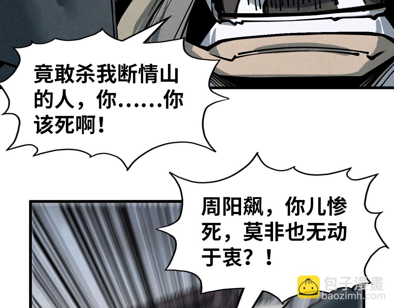 第225话 挥手镇压108