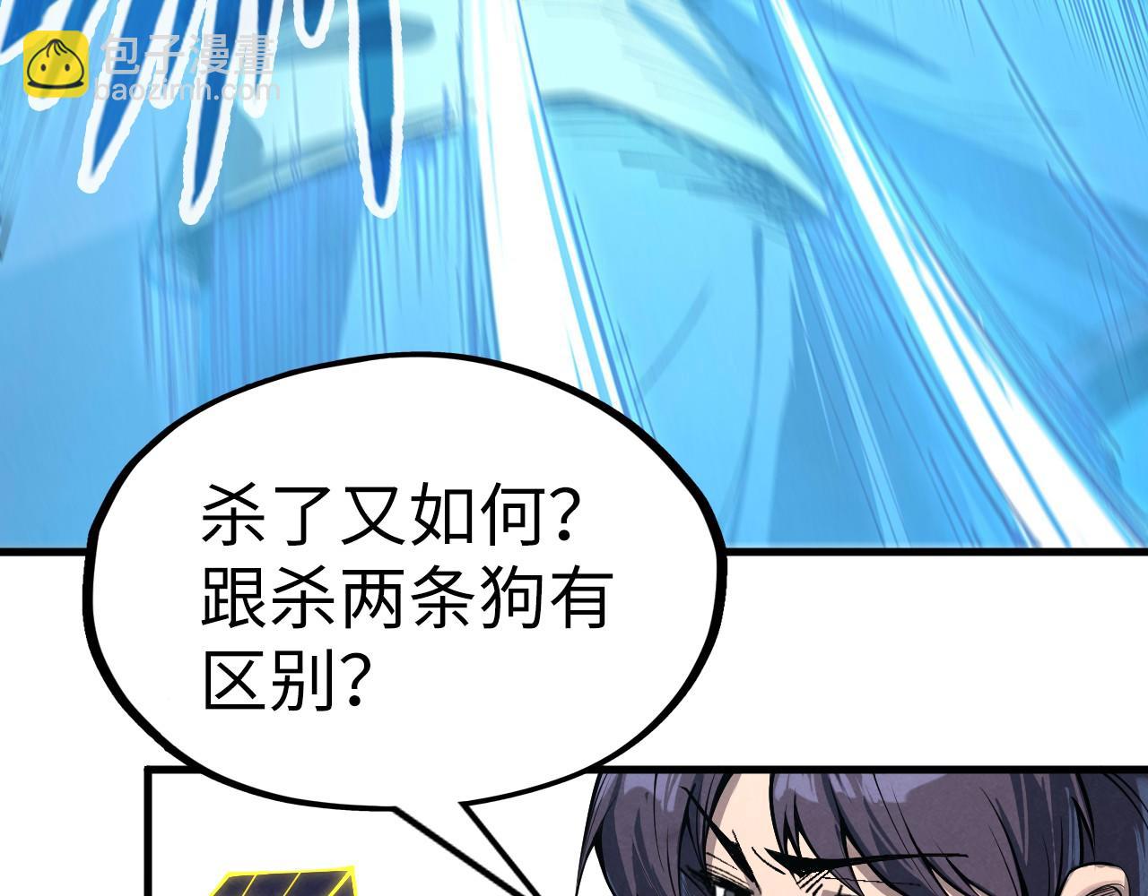 第225话 挥手镇压113