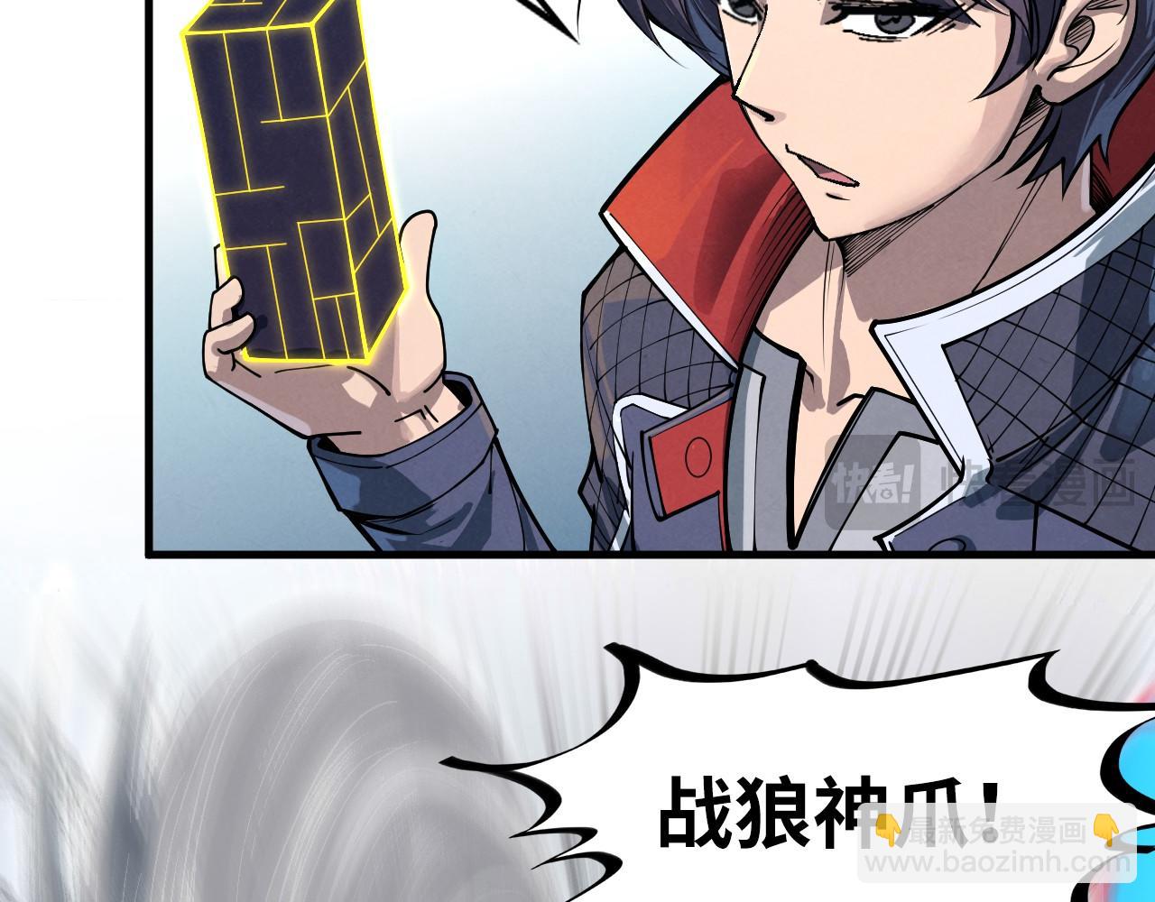 第225话 挥手镇压114