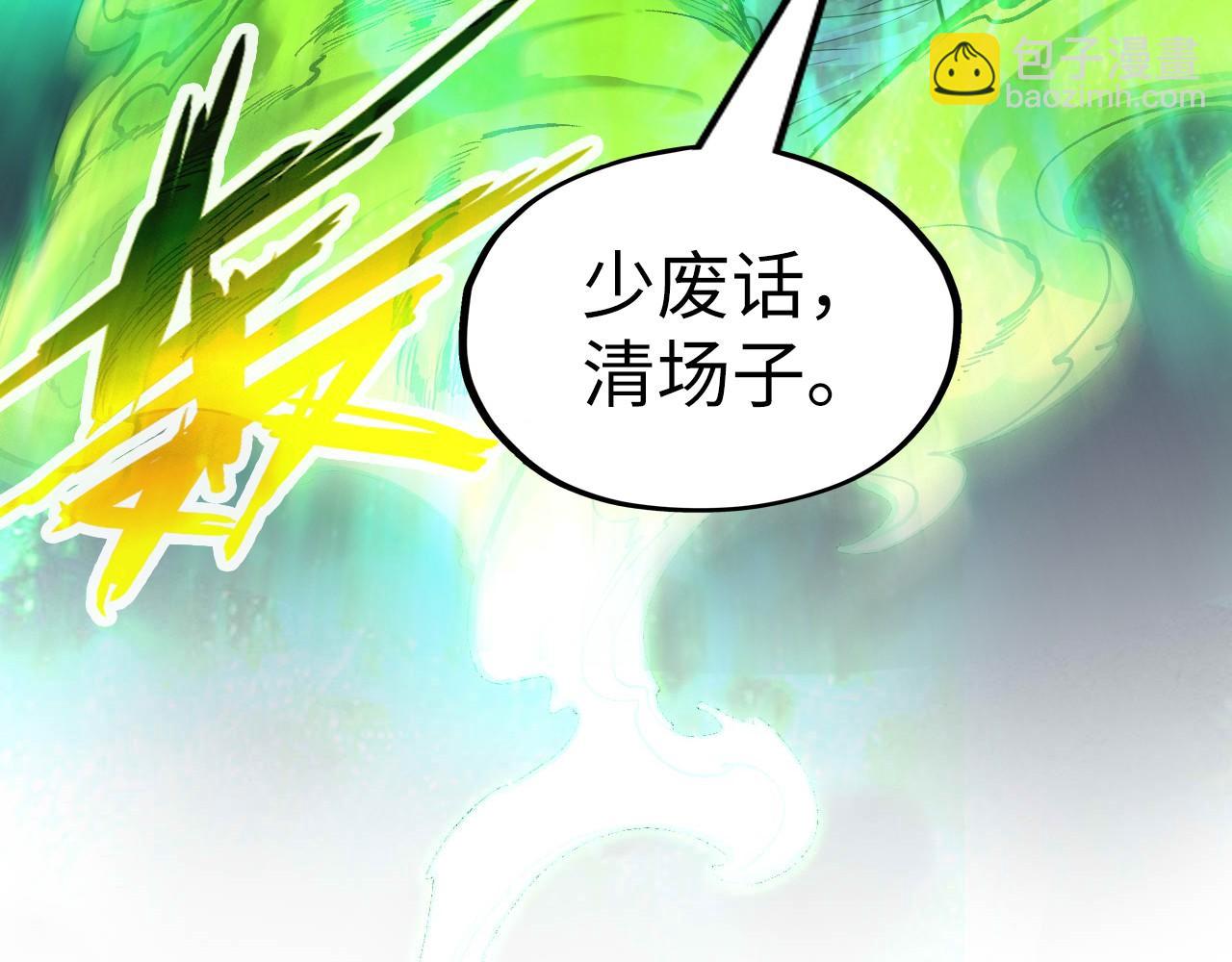 第225话 挥手镇压126