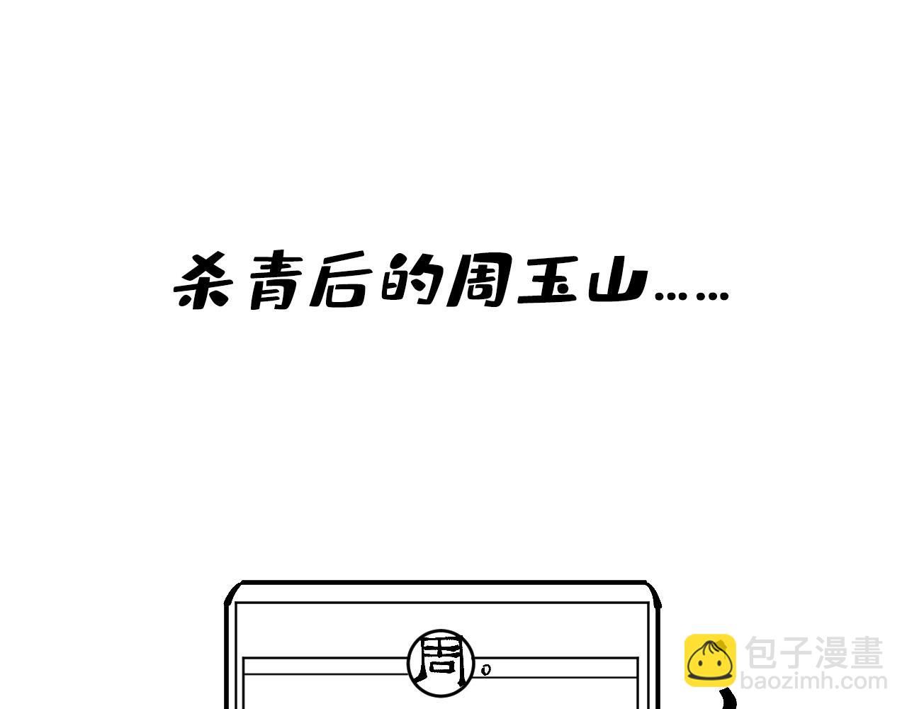 第225话 挥手镇压129