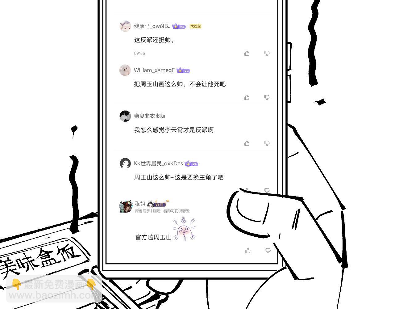 第225话 挥手镇压130